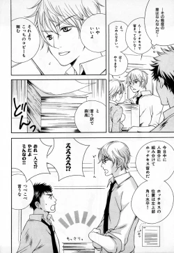 Page 171 of b-BOY Phoenix Vol.3 Tsundere Tokushuu