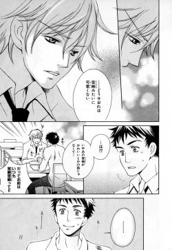 Page 178 of b-BOY Phoenix Vol.3 Tsundere Tokushuu