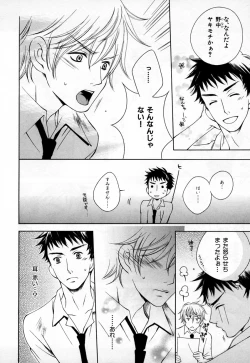 Page 179 of b-BOY Phoenix Vol.3 Tsundere Tokushuu