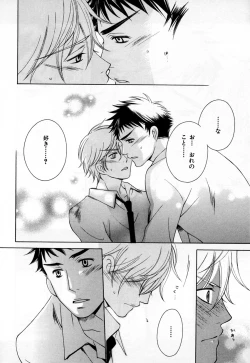 Page 185 of b-BOY Phoenix Vol.3 Tsundere Tokushuu