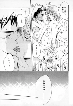 Page 198 of b-BOY Phoenix Vol.3 Tsundere Tokushuu