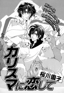 Page 200 of b-BOY Phoenix Vol.3 Tsundere Tokushuu