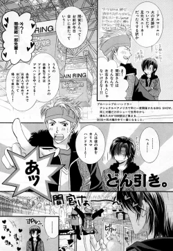 Page 204 of b-BOY Phoenix Vol.3 Tsundere Tokushuu