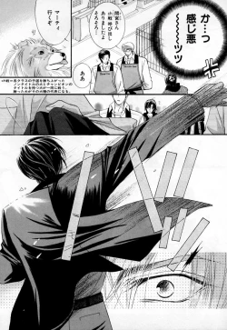 Page 207 of b-BOY Phoenix Vol.3 Tsundere Tokushuu