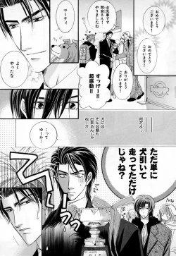 Page 210 of b-BOY Phoenix Vol.3 Tsundere Tokushuu