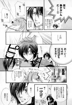 Page 214 of b-BOY Phoenix Vol.3 Tsundere Tokushuu