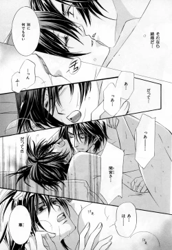 Page 228 of b-BOY Phoenix Vol.3 Tsundere Tokushuu