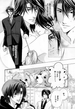 Page 229 of b-BOY Phoenix Vol.3 Tsundere Tokushuu