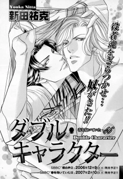 Page 232 of b-BOY Phoenix Vol.3 Tsundere Tokushuu