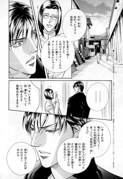 Page 239 of b-BOY Phoenix Vol.3 Tsundere Tokushuu