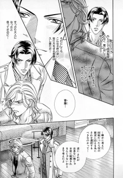 Page 246 of b-BOY Phoenix Vol.3 Tsundere Tokushuu