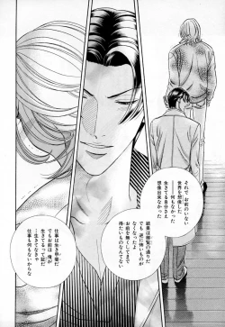 Page 247 of b-BOY Phoenix Vol.3 Tsundere Tokushuu