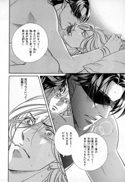 Page 253 of b-BOY Phoenix Vol.3 Tsundere Tokushuu