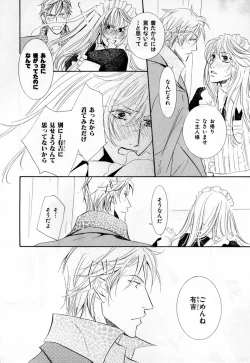 Page 31 of b-BOY Phoenix Vol.3 Tsundere Tokushuu