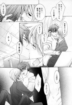 Page 43 of b-BOY Phoenix Vol.3 Tsundere Tokushuu