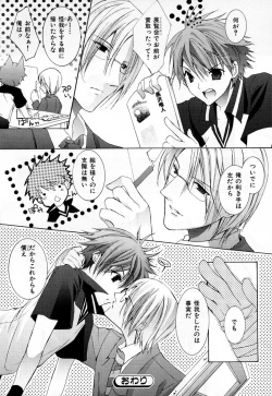 Page 47 of b-BOY Phoenix Vol.3 Tsundere Tokushuu