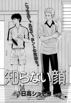 Page 48 of b-BOY Phoenix Vol.3 Tsundere Tokushuu