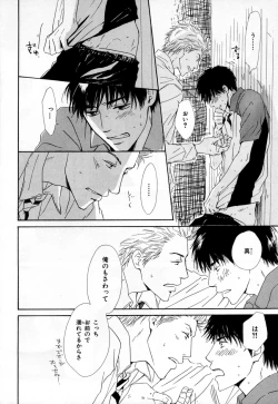 Page 67 of b-BOY Phoenix Vol.3 Tsundere Tokushuu