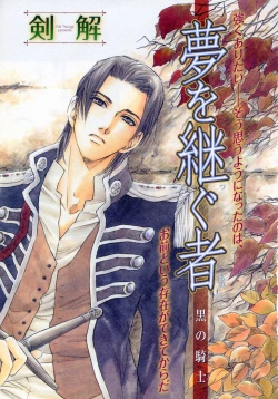 Page 72 of b-BOY Phoenix Vol.3 Tsundere Tokushuu