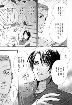 Page 82 of b-BOY Phoenix Vol.3 Tsundere Tokushuu