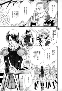 Page 84 of b-BOY Phoenix Vol.3 Tsundere Tokushuu