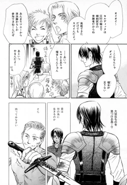 Page 85 of b-BOY Phoenix Vol.3 Tsundere Tokushuu