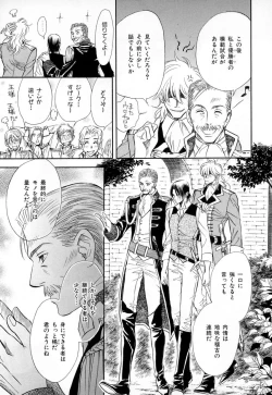 Page 88 of b-BOY Phoenix Vol.3 Tsundere Tokushuu