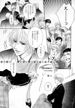 Page 8 of b-BOY Phoenix Vol.3 Tsundere Tokushuu