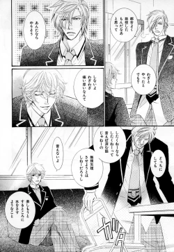 Page 9 of b-BOY Phoenix Vol.3 Tsundere Tokushuu