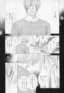 Page 106 of b-BOY Phoenix Vol.1 Zecchou Tokushuugou