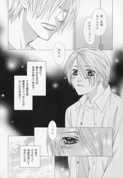 Page 107 of b-BOY Phoenix Vol.1 Zecchou Tokushuugou