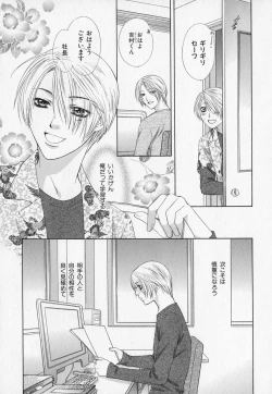 Page 108 of b-BOY Phoenix Vol.1 Zecchou Tokushuugou