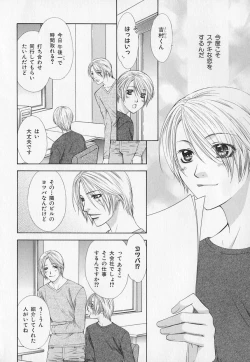 Page 109 of b-BOY Phoenix Vol.1 Zecchou Tokushuugou