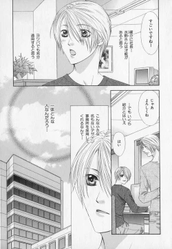 Page 110 of b-BOY Phoenix Vol.1 Zecchou Tokushuugou