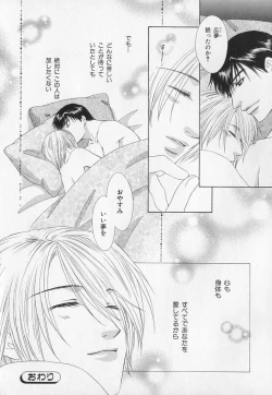 Page 143 of b-BOY Phoenix Vol.1 Zecchou Tokushuugou