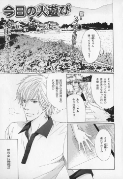 Page 144 of b-BOY Phoenix Vol.1 Zecchou Tokushuugou