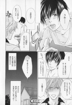 Page 151 of b-BOY Phoenix Vol.1 Zecchou Tokushuugou