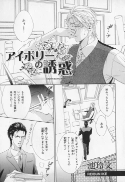 Page 152 of b-BOY Phoenix Vol.1 Zecchou Tokushuugou