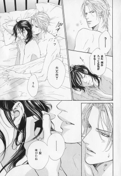 Page 160 of b-BOY Phoenix Vol.1 Zecchou Tokushuugou