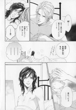 Page 163 of b-BOY Phoenix Vol.1 Zecchou Tokushuugou