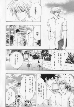 Page 179 of b-BOY Phoenix Vol.1 Zecchou Tokushuugou