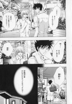 Page 182 of b-BOY Phoenix Vol.1 Zecchou Tokushuugou