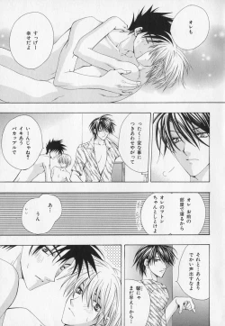 Page 198 of b-BOY Phoenix Vol.1 Zecchou Tokushuugou