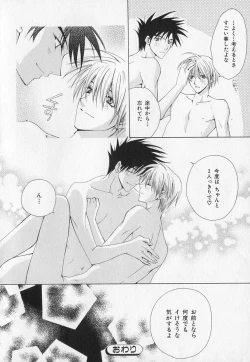 Page 199 of b-BOY Phoenix Vol.1 Zecchou Tokushuugou