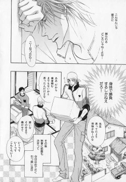 Page 19 of b-BOY Phoenix Vol.1 Zecchou Tokushuugou