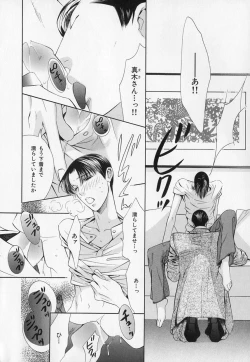 Page 213 of b-BOY Phoenix Vol.1 Zecchou Tokushuugou