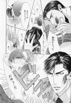 Page 217 of b-BOY Phoenix Vol.1 Zecchou Tokushuugou