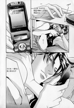 Page 237 of b-BOY Phoenix Vol.1 Zecchou Tokushuugou