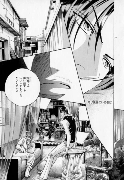 Page 238 of b-BOY Phoenix Vol.1 Zecchou Tokushuugou