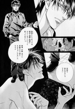 Page 239 of b-BOY Phoenix Vol.1 Zecchou Tokushuugou